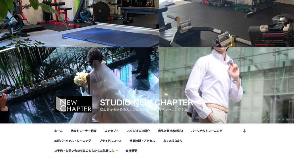 STUDIO NEW CHAPTERのHP