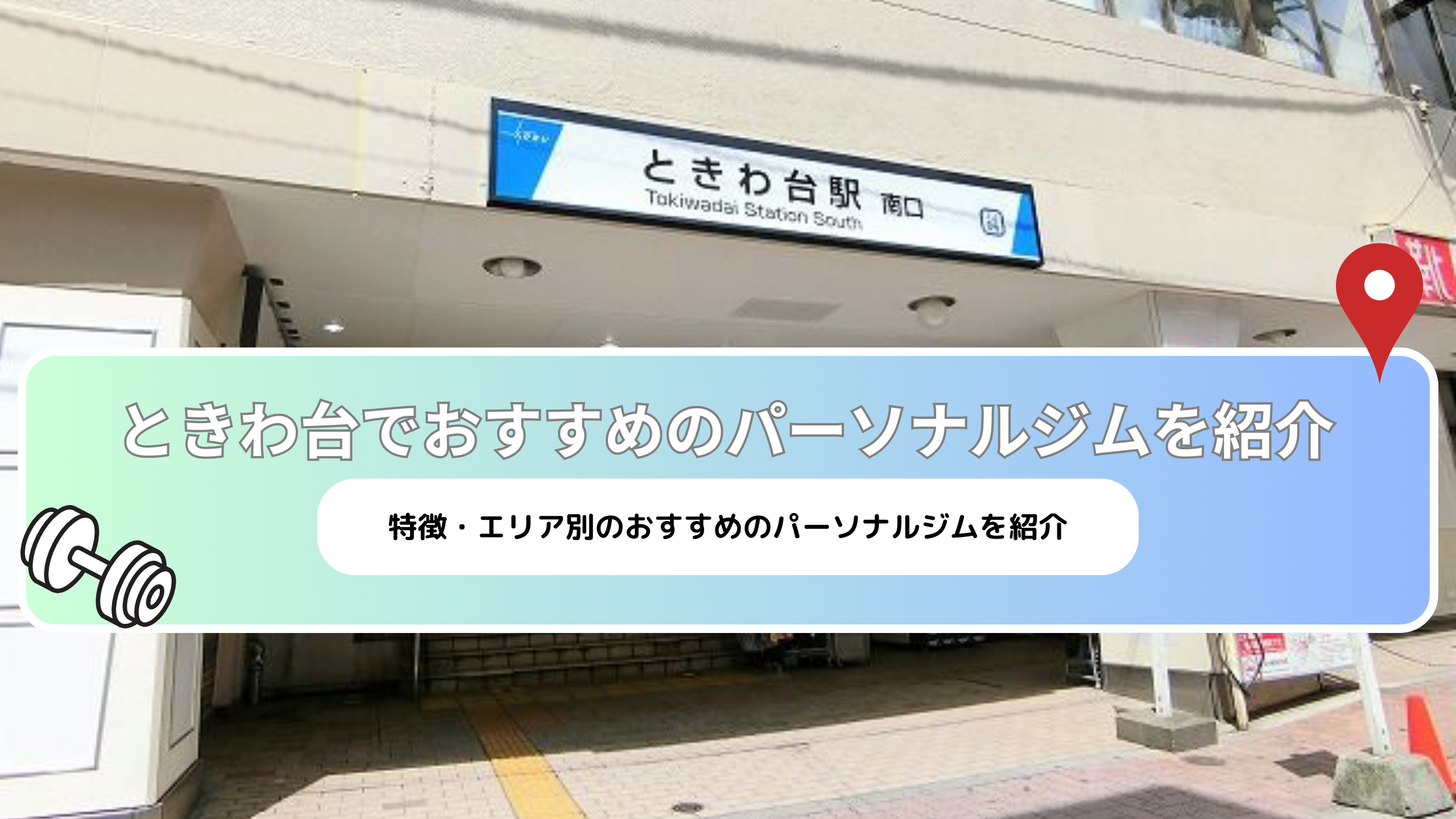 BEYOND アイキャッチ画像