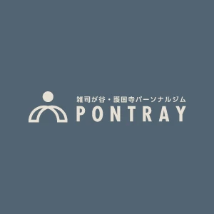 雑司が谷・護国寺パーソナルジム PONTRAY（ポントレイ）のロゴ