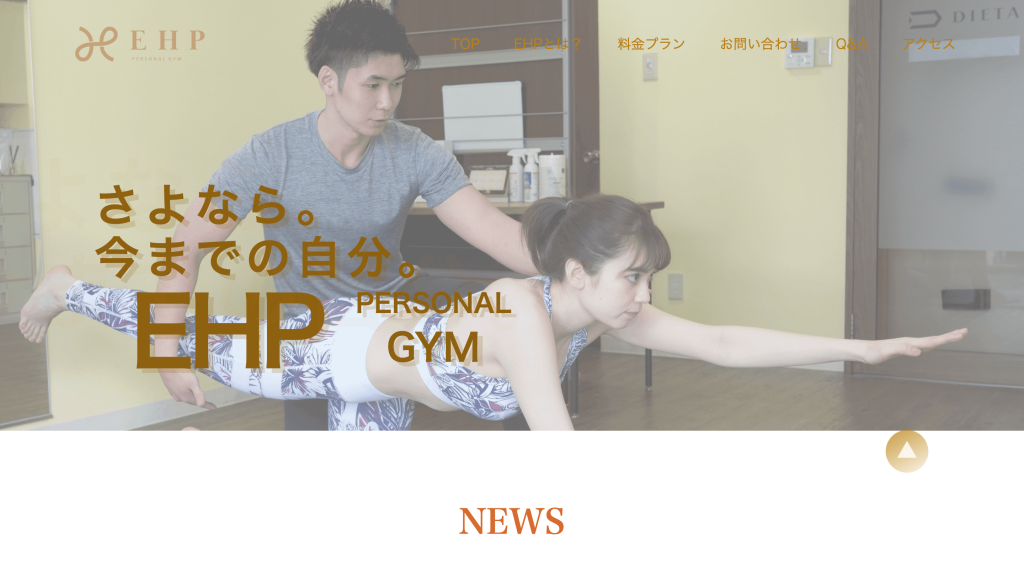 パーソナルジム EHPのHP