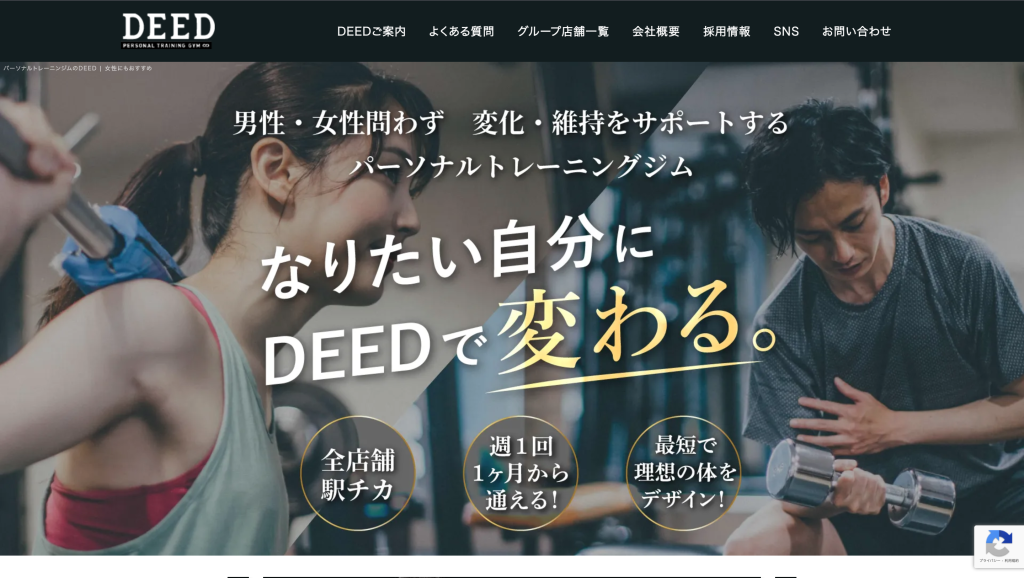 DEEDパーソナルトレーニングジム ∞池袋・目白店のHP