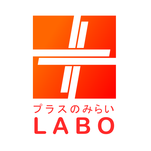プラスの未来Labのロゴ