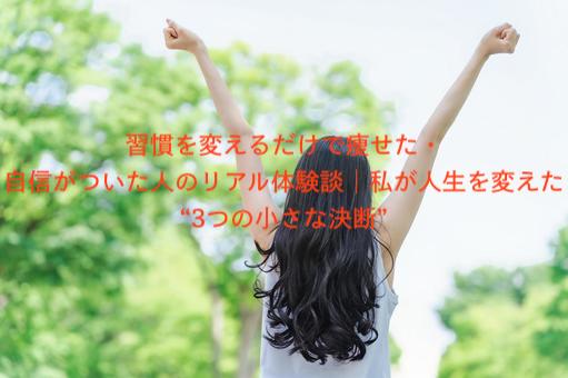 すっきりとした女性の後ろ姿