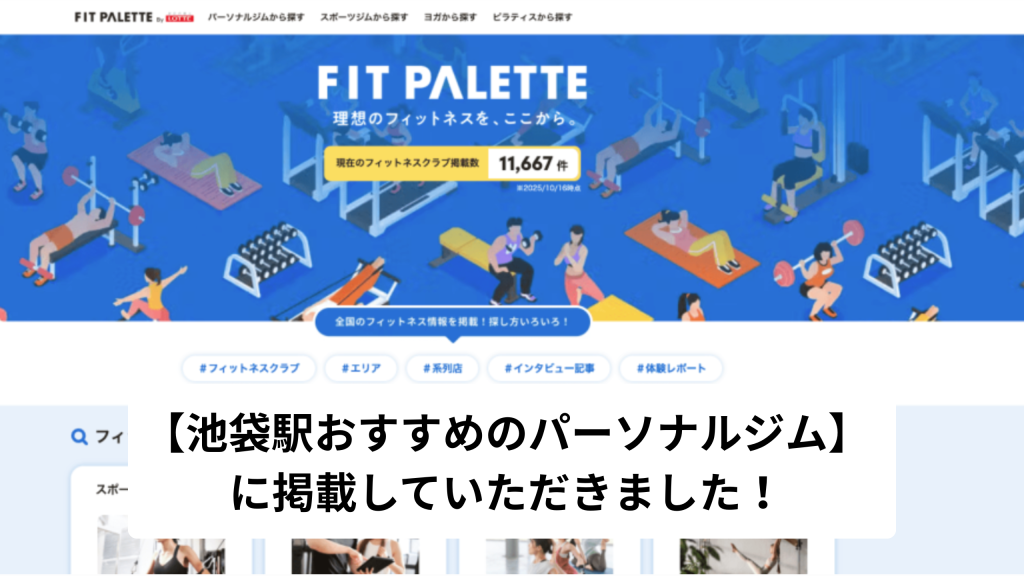 BEYOND アイキャッチ画像